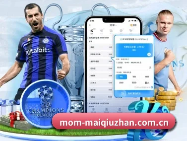 买球站 APP